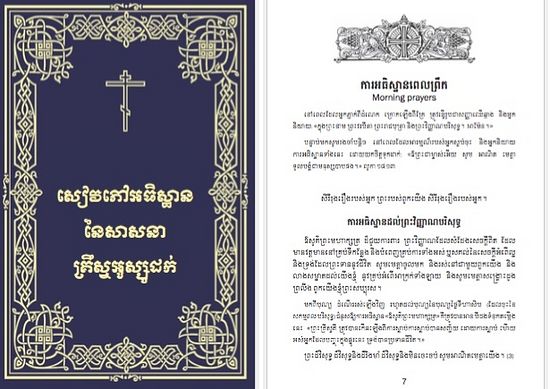orthodox morning prayers